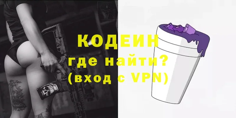 где купить наркоту  Кодинск  Кодеин напиток Lean (лин) 